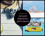 Лучшие варианты для отдыха