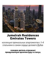 Access Group Realty — команда,  которая помогает инвестировать в Дубай 